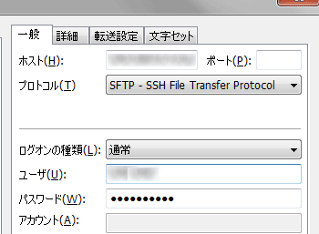 暗号化して転送できるFTP