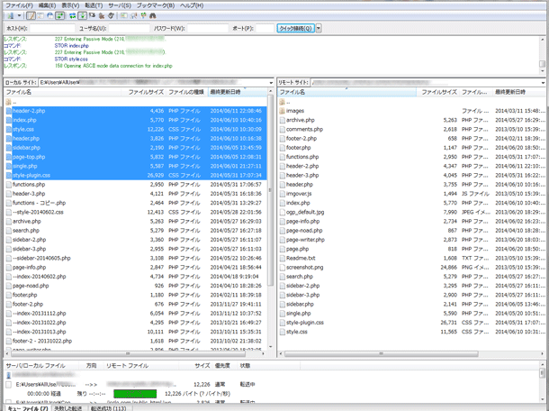 filezillaでの転送