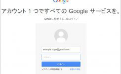 悪用される!? Gmailを使ってアカウントを作る際の注意点