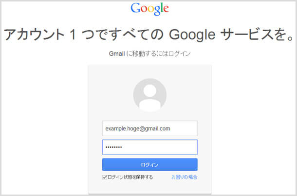 悪用される!? Gmailを使ってアカウントを作る際の注意点