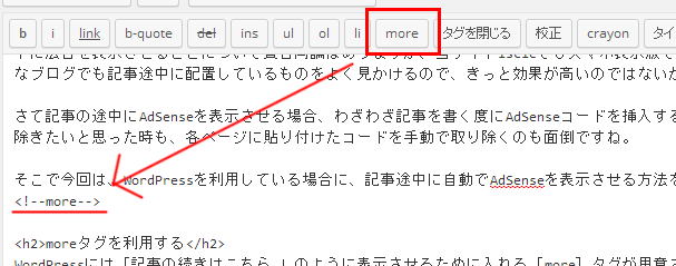 moreタグにAdSense