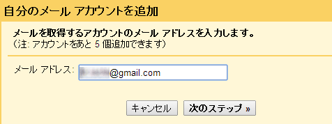 to-gmail03