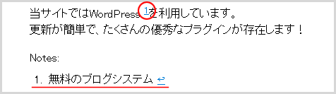 Simple Footnotesの使い方