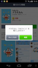 購入画面