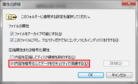 暗号化してデータを保護する