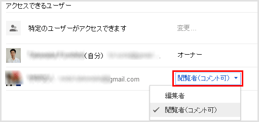 ユーザー毎に権限を設定