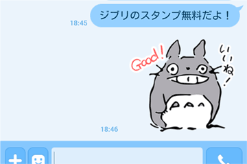 トトロとコダマのlineスタンプが無料で ジブリファン必見 イズクル