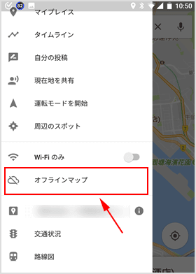 Googleマップをスマホに保存してオフラインで使う方法 海外で便利 イズクル
