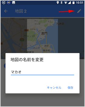 名前の変更