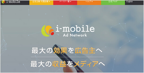 i-mobile（アイモバイル）