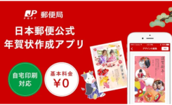 LINEで“年賀はがき”が送れる！住所が分からなくてもOK