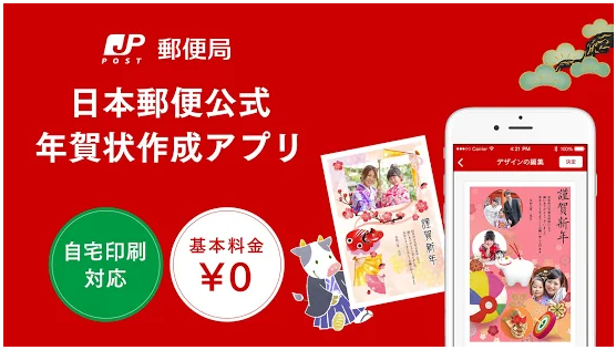 LINEで“年賀はがき”が送れる！住所が分からなくてもOK