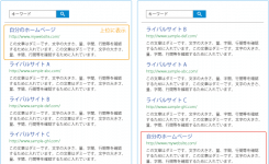 その検索順位は正しいですか？パーソナライズ検索を無効にする