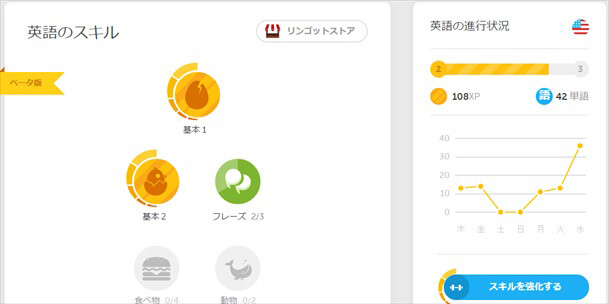 duolingo02_R