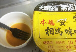 miso_r06_R-min