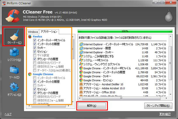 pc-ccleaner01