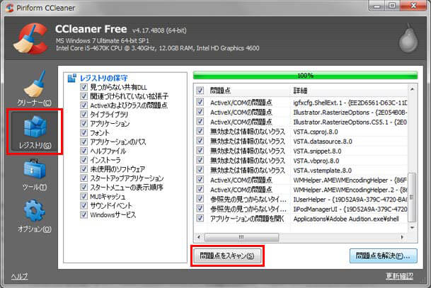 pc-ccleaner02