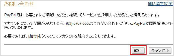 お問い合わせについて