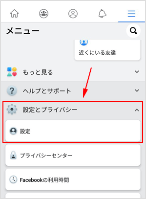 スマホからタグ付けの設定