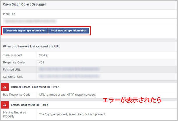 エラーが表示されたら