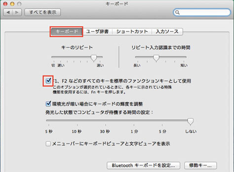 ファンクションキーとして利用する