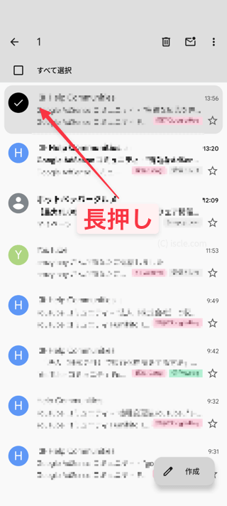 メールの一つを長押し