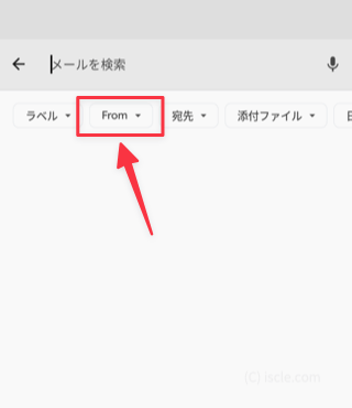 特定の相手を検索