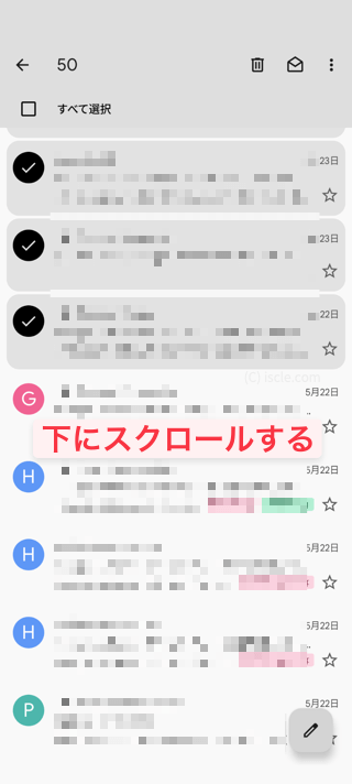 スクロールする