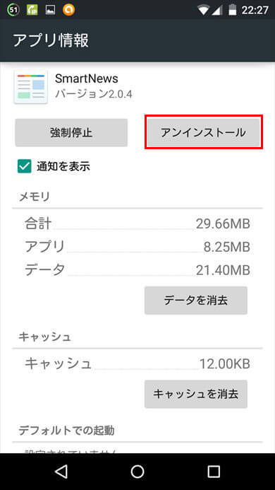 スマホ Android の動作が重い 遅い時に行う11の高速化方法 Iscle イズクル