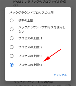 スマホ Android の動作が重い 遅い時に行う13の高速化方法 イズクル