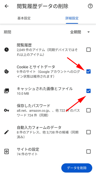 パソコン版が表示されない時