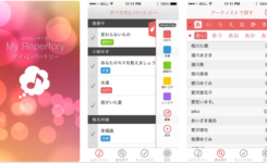 これでカラオケで歌いたい曲は忘れない！自分の持ち歌をメモできるアプリ