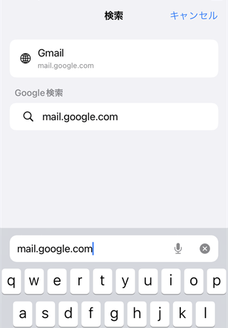 Gmail のサイト URL を入力