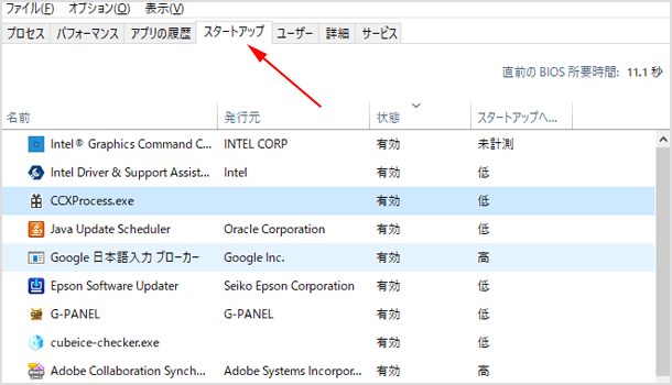 スタートアップ