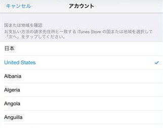 海外のiphoneアプリを日本でダウンロードして遊ぶ方法 イズクル