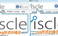 拡大縮小しても綺麗にロゴやアイコンが表示できるSVGを使ってみる！
