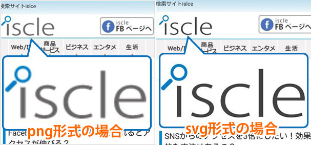 拡大縮小しても綺麗にロゴやアイコンが表示できるsvgを使ってみる イズクル