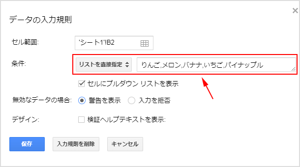 リストを直接指定