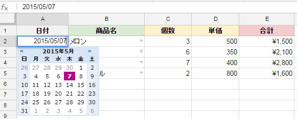 スプレッドシートで日付をカレンダーから選択させる方法 イズクル