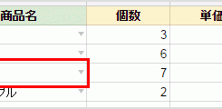 スプレッドシートに条件付き書式を設定する方法とは