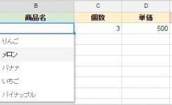 スプレッドシートでプルダウンリストを作成する方法