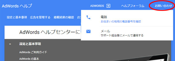 google-contact-03