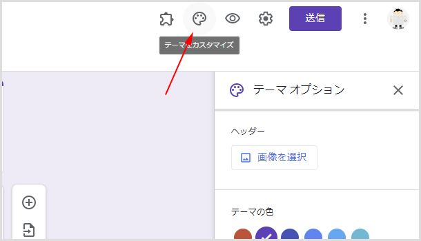 Googleフォームのデザインをカスタマイズしてより魅力的に