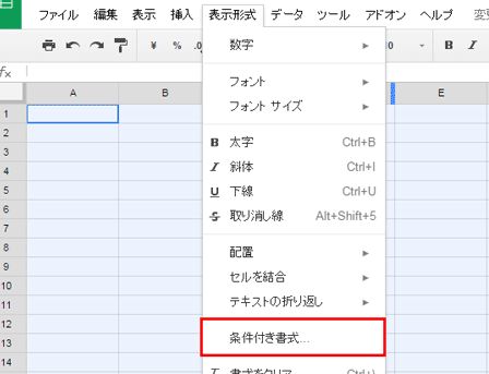 条件付き書式