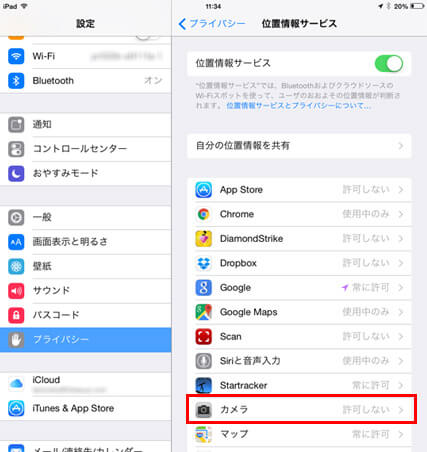 iphoneのカメラで位置情報をオフに