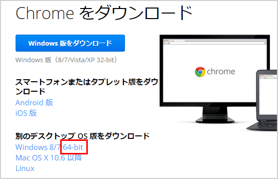 chrome-64bit-03