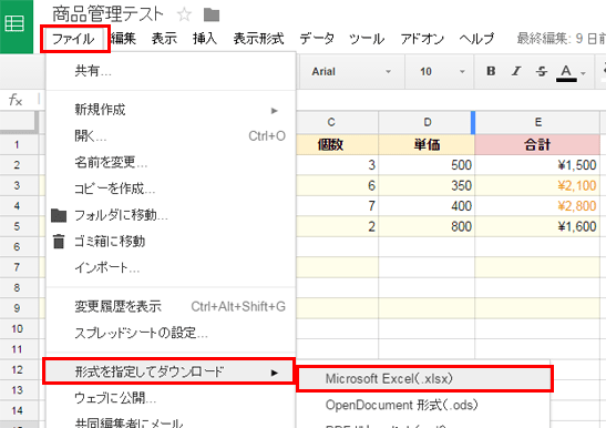 エクセル から スプレッド シート に 変換