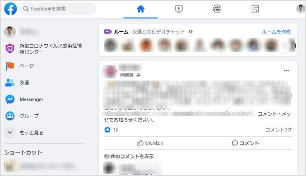 Facebook のタイムライン