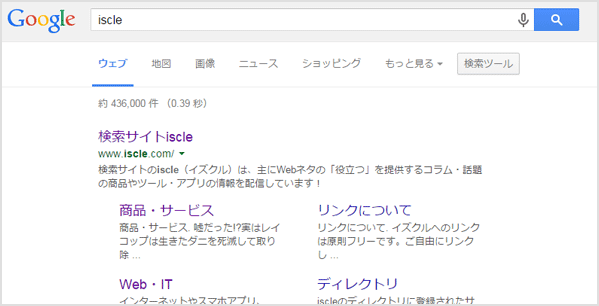 過去の Google 検索の色