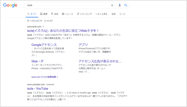 Google の検索結果